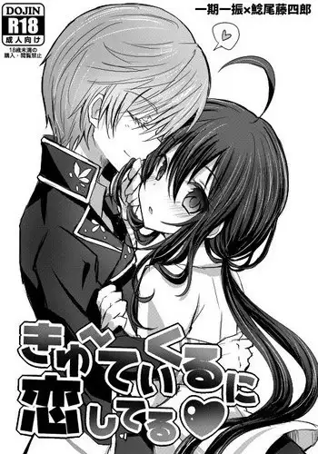 [Memeko] 無配とか (Touken Ranbu) [Digital]