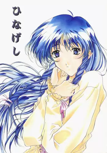 (C53) [Gakuen Hanimokuo (APP)] Hinageshi (Sentimental Graffiti, The King of Fighters)