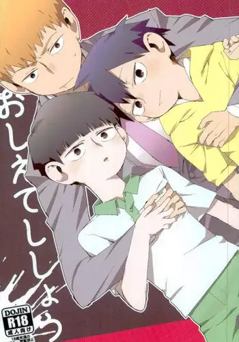 Tell me, Master - おしえてししょう