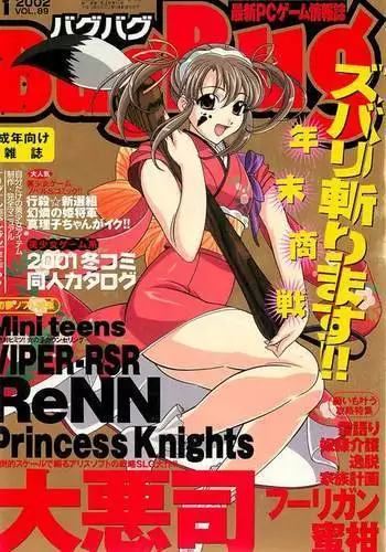BugBug Magazine 2002-01 Vol 89