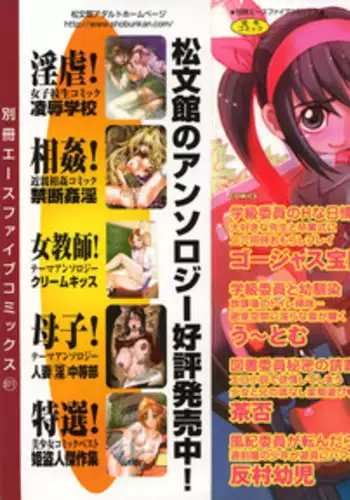 [Anthology] LOCO Vol. 2 Omorashi Shoujo Iin