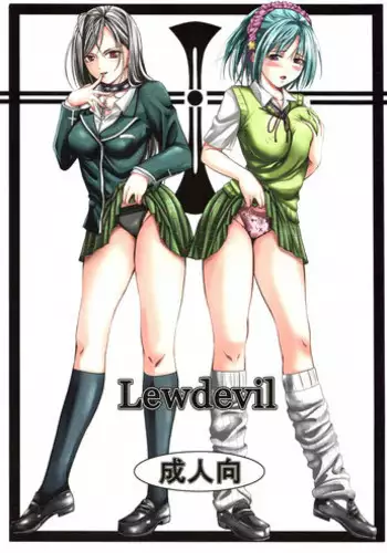 [Yorimichi] Lewdevil (Rosario + Vampire) [English]