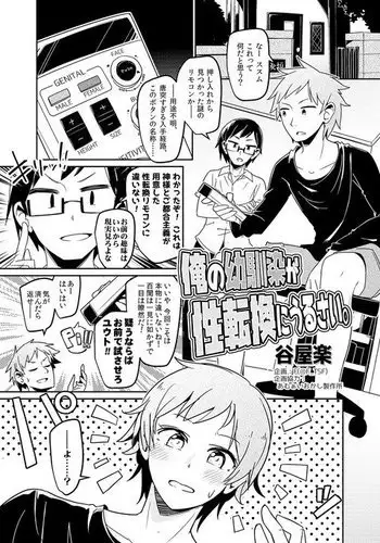 TSFのFのほん その3のB