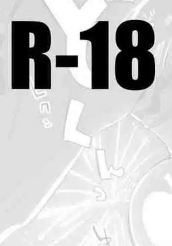 茄子さんとこっそり編