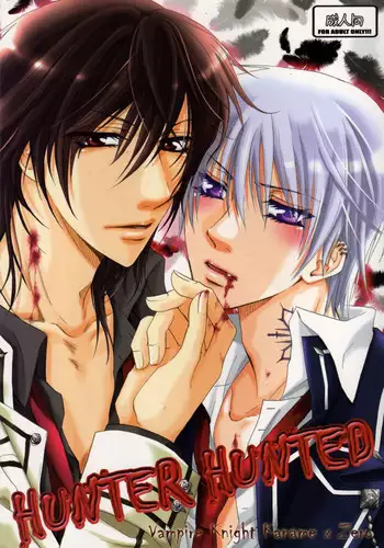 [Blue Crest (Azukiya, Momonon)] HUNTER HUNTED (Vampire Knight) [English] [Meian]