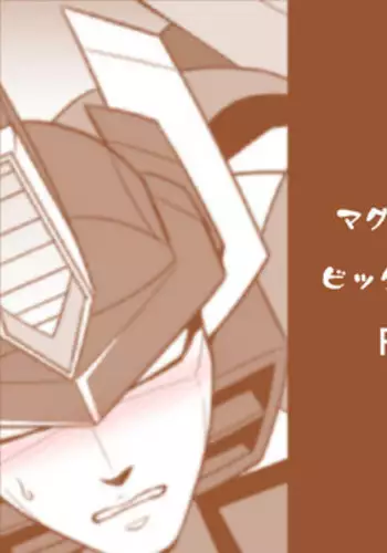 optimus primeXmegatron transformers beast