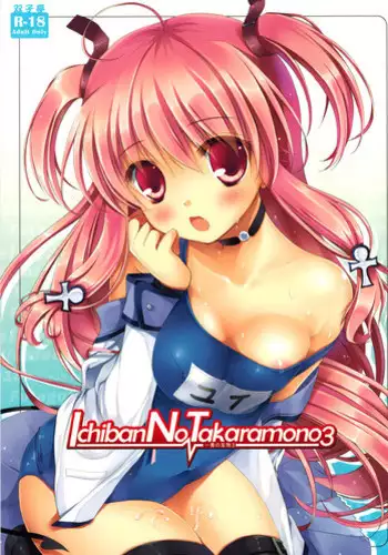 (C81) [Futagotei (Futago)] Ichiban no Takaramono 3 (Angel Beats!) [English] {EHCove}