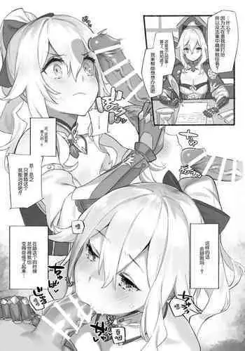 Jean Danchou no Onayami Soudanshitsu