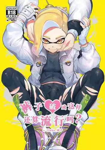 konna borozubon hayatte imasu