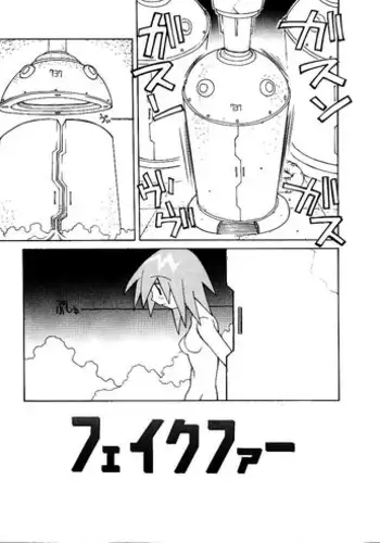 [Dowman Sayman] Fake Fur (Seihonnou to Suibakusen) [English] [Super-Magnet Scans]