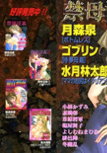 [Anthology] Kinbo Inkan III