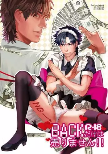 BACK Dake wa Urimasen!!