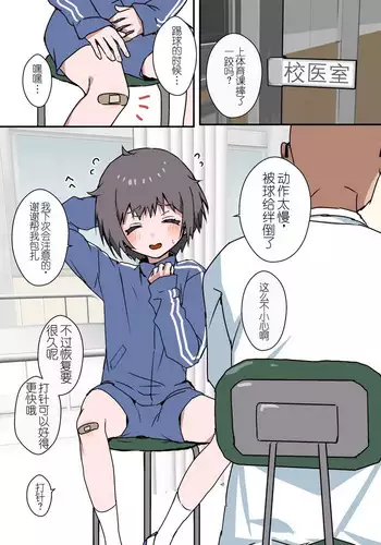 にぶい男の子が保健室でお薬打たれて掘られる