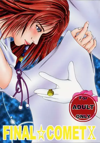 FINAL☆COMET X (Final Fantasy X, Cosmic Baton Girl Comet-san)