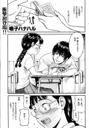 [Naruko Hanaharu] Hitai