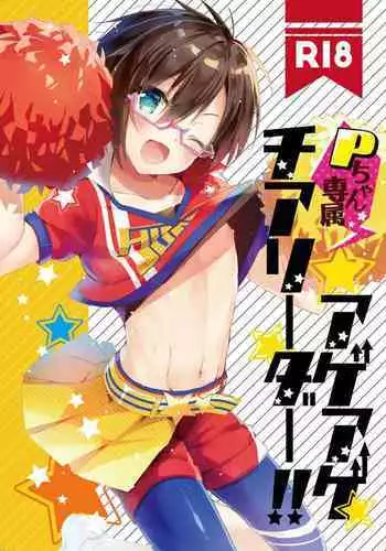P-chan Senzoku Age Age Cheerleader!!