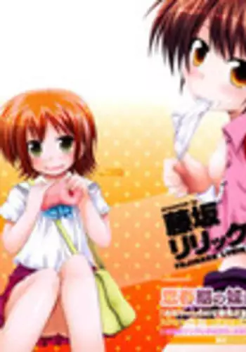 [Fujisaka Lyric] FEVER! Pack'n Co (Ch. 1-6) [English] {Mistvern}