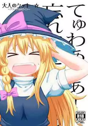 ガールズふぇてぃくしょん