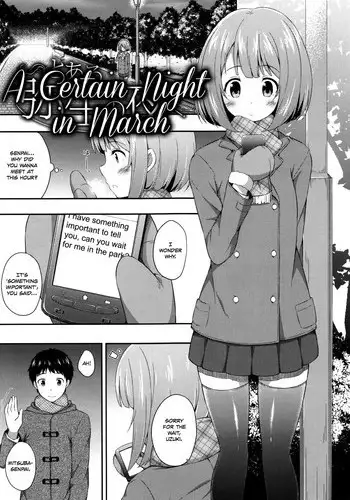[Nectar] To aru Yayoi no Yoru- A certain Night in March (Kimi ga Haramu made Nando mo Aishiteru) [English] [Rin]