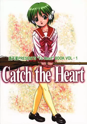 (C55) [Monkey Reppuutai F (Doudantsutsuji)] Catch the Heart (To Heart)
