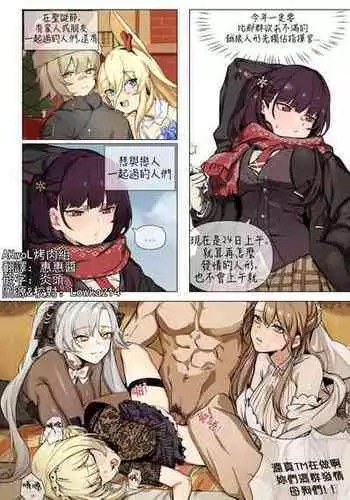 【kimssee】指挥官的平安夜（AKwoL烤肉组）