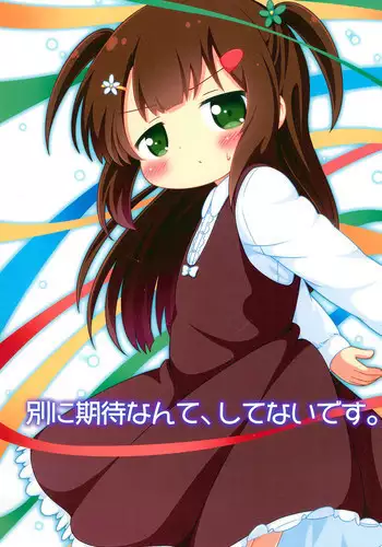 (C95) [Rakka Sokudo 2.5 (Pira)] Betsu ni Kitai nante, Shitenai desu.