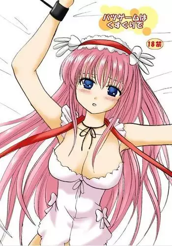 Batsugemu ha Kusuguri de