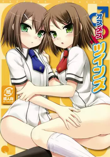 (SC46) [ETC×ETC (Hazuki)] Osumesu Twins (Baka to Test to Shoukanjuu)