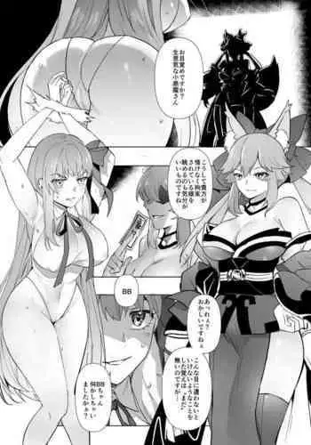 [憑依ラヴァー] FGO BB&ランサーアルトリア憑依