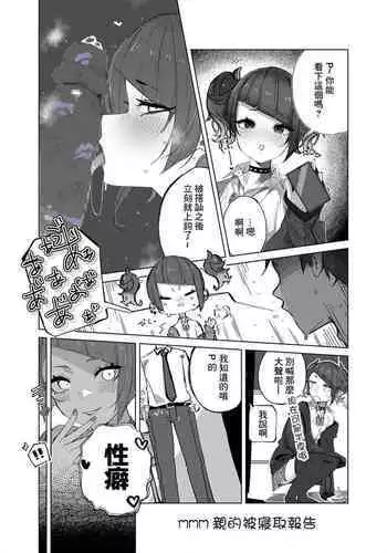 Mamimi-chan no Netorare Houkoku | mmm親的被寢取報告