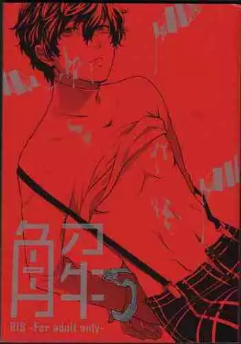 [Ryouko(Butagoyakurabu)] hokoNS4manyen | 无套4万円含房费 [Chinese]【BTM汉化组】