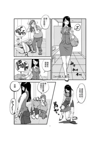 [nu-] Kawamono [Ongoing] [Chinese] [Den個人漢化]