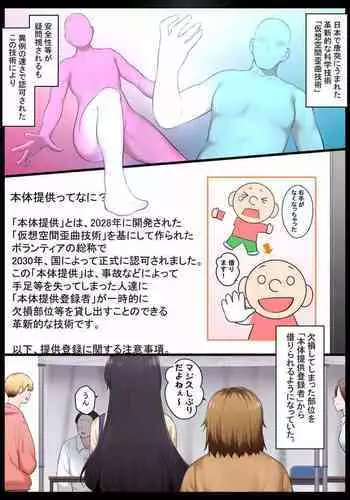 Neteru Aida wa Nama Onaho