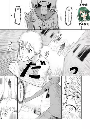 [Wanao] Zombie Ero Manga [Chinese] [不觉晓个人汉化]