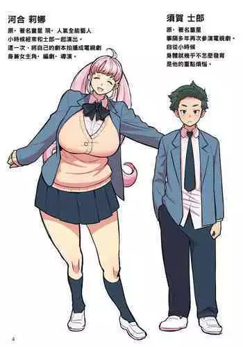 精搾発表+VRFゴーグルと博士＆助手（Chinese）