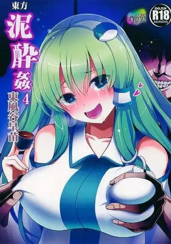 Touhou Deisuikan 4 Kochiya Sanae