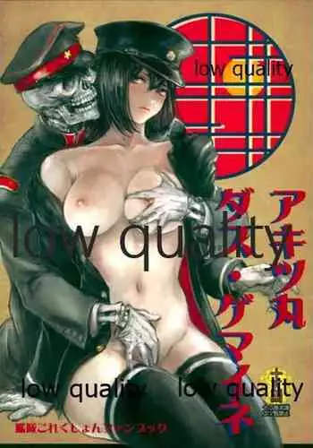 Akitsumaru Das Gemeine