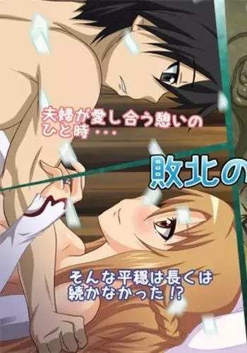 Haiboku no Daishou | Price of Defeat