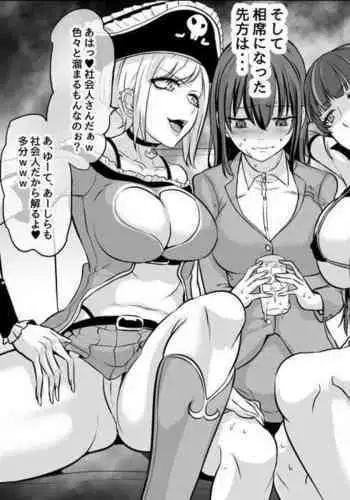 Aiseki Gyaru × Dojikko OL