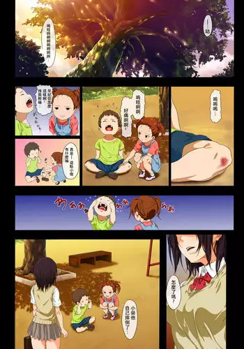 [Mame (Menosuke)] Shin seikatsu - zenpen - [Chinese] [夏月兔个人汉化][單頁版]