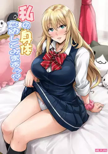 [Mix Fry (Takurou)] Watashi no Karada Tameshite Mimasuu? [Digital]