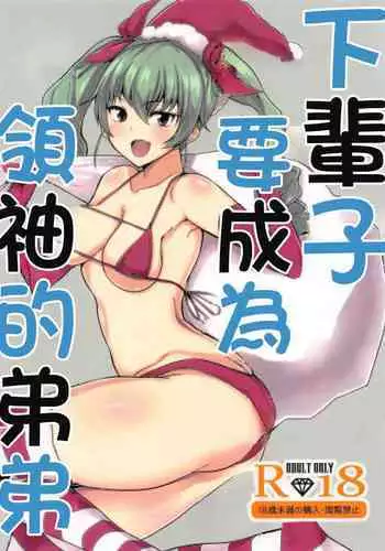 Raise wa Duce no Otouto ni Naritai | 下輩子要成為領袖的弟弟