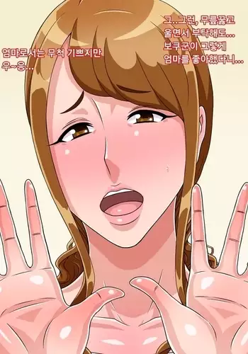 Musuko no Me no Mae de Sefure to Sex