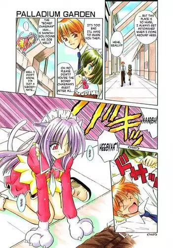 Palladium Garden 04 - Pet Girl