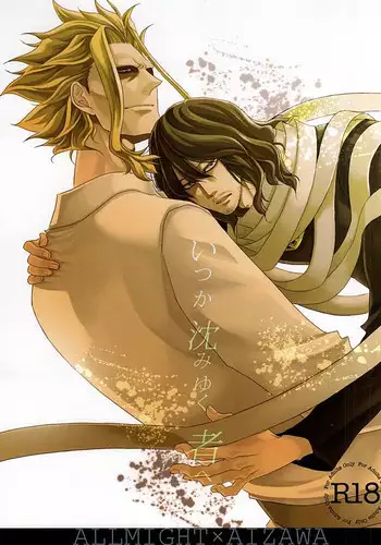 (Hanjuku Hero Life) [Gedan (Chiyako)] Itsuka Shizumi Yuku Mono e (My Hero Academia)