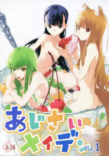 (C82) [Ajisaidenden (Kawakami Rokkaku)] Ajisai Maiden vol.1 (Various) [Chinese]