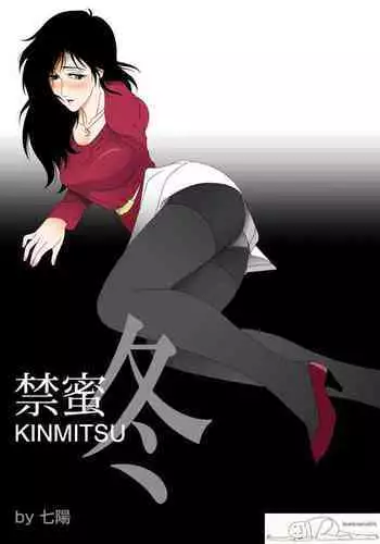 Kinmitsu ~ Fuyu