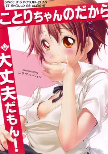 (COMIC1☆4) [Nilitsu Haihan (Nilitsu)] Kotori-Chan no Dakara Daijoubu Damon! | Since it’s Kotori-chan, it should be alright… (WORKING!) [English] [Little White Butterflies]