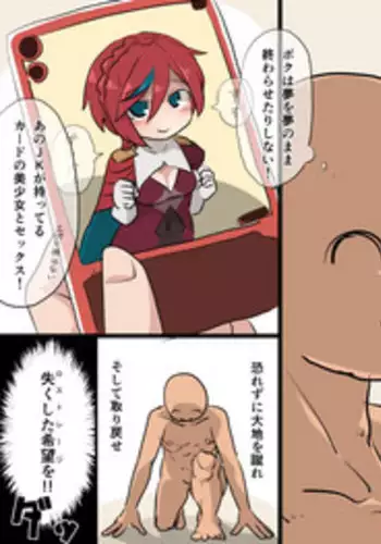 [Akaino] すず子ちゃんかわいそう (Lostorage Incited WIXOSS)