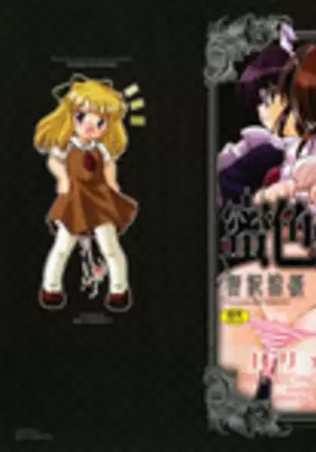 [Tomozawa Shou] Mitsuiro no Maihime